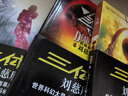 【官方正版】中国科幻基石丛书三体全集套装1-3全册小说三体全集123全套3册 1地球往事+2黑暗森林+3死神永生 刘慈欣科幻 亚洲雨果奖获奖作品 另著流浪地球 三体全集 三体经典版 全套3册 晒单实拍图