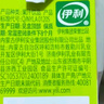 伊利优酸乳嚼柠檬红心苹果版 220g*10盒 轻乳果汁饮品 实拍图