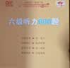 官方旗舰店】张剑黄皮书英语六级真题备考2026年6月黄皮书六级考试英语真题试卷六级阅读80篇听力600题写作与翻译60篇六级词汇背诵词汇阅读 六级真题12套【学霸版】简单解析适2026年6月 实拍图