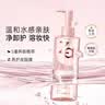 姬芮（ZA）水感净透卸妆油 20ml（ 付费试用专享，介意勿拍）  实拍图