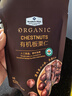 Member's Mark 有机板栗仁 1kg(10袋) 1kg 实拍图