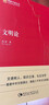 文明论 冯时 理解中国丛书 文德观与宇宙观 论证中华文明八千年的历史 中国社会科学出版社 冯时 著 书籍 图书 实拍图
