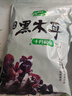 十月稻田 东北黑木耳 500g 菌菇  黑龙江东宁特产 肉厚无根 火锅煲汤炒菜 实拍图