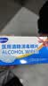 海氏海诺75%医用酒精消毒棉片湿巾100片 独立装擦手机皮肤消毒 6*3cm凑单 实拍图