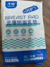 子初（matern’ella）云薄透气防溢乳垫一次性不可洗溢乳贴超薄防溢防漏隔奶贴溢奶垫片 云薄防溢乳垫50片2袋 实拍图