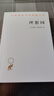 理想国 柏拉图哲学经典与理想政体的探索 汉译世界学术名著丛书 实拍图
