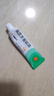 【原研】百多邦 莫匹罗星软膏2%*15g  脓疱病疖肿毛囊炎湿疹 中美史克 实拍图