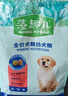 麦富迪狗粮 藻趣儿狗粮幼犬粮牛肉螺旋藻 呵护肠胃7.5kg/15斤 实拍图