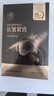 儒意（RUYI）黑松露面膜抗皱紧致抗衰老补水保湿淡纹胶原蛋白去黄提亮肤色男女 实拍图