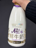 每日鲜语沙漠有机鲜牛奶720ml定期购定期配送到家 实拍图