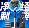 吉列锋隐5致顺1刀架5刀头+旅行盒 差旅便携 5层刀片手动 剃刮胡须刀男士实用礼物 京东自营旗舰 非吉利 实拍图