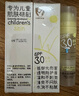 润本儿童防晒面霜啫喱50ml防紫外线户外春游清爽保湿宝宝防晒乳SPF30 实拍图