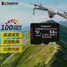 金士顿（Kingston）64GB TF（MicroSD） 存储卡 U1 A1 V10 内存卡 读速100MB/s 适配无人机/运动相机/switch/监控 实拍图