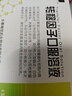 [精一] 转移因子口服溶液10ml*6支/盒 实拍图