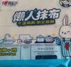 心相印懒人抹布抽取式50抽*4包 加厚一次性抹布 吸油锁水厨房用纸无纺布 实拍图