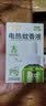 润本蚊香液电蚊香液驱蚊液45ml*4瓶+1个加热器驱蚊防蚊液蚊香无香型 实拍图