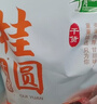 十月稻田 桂圆干 500g 带壳龙眼干 肉厚甘甜 休闲零食 枸杞红枣泡茶八宝粥 实拍图