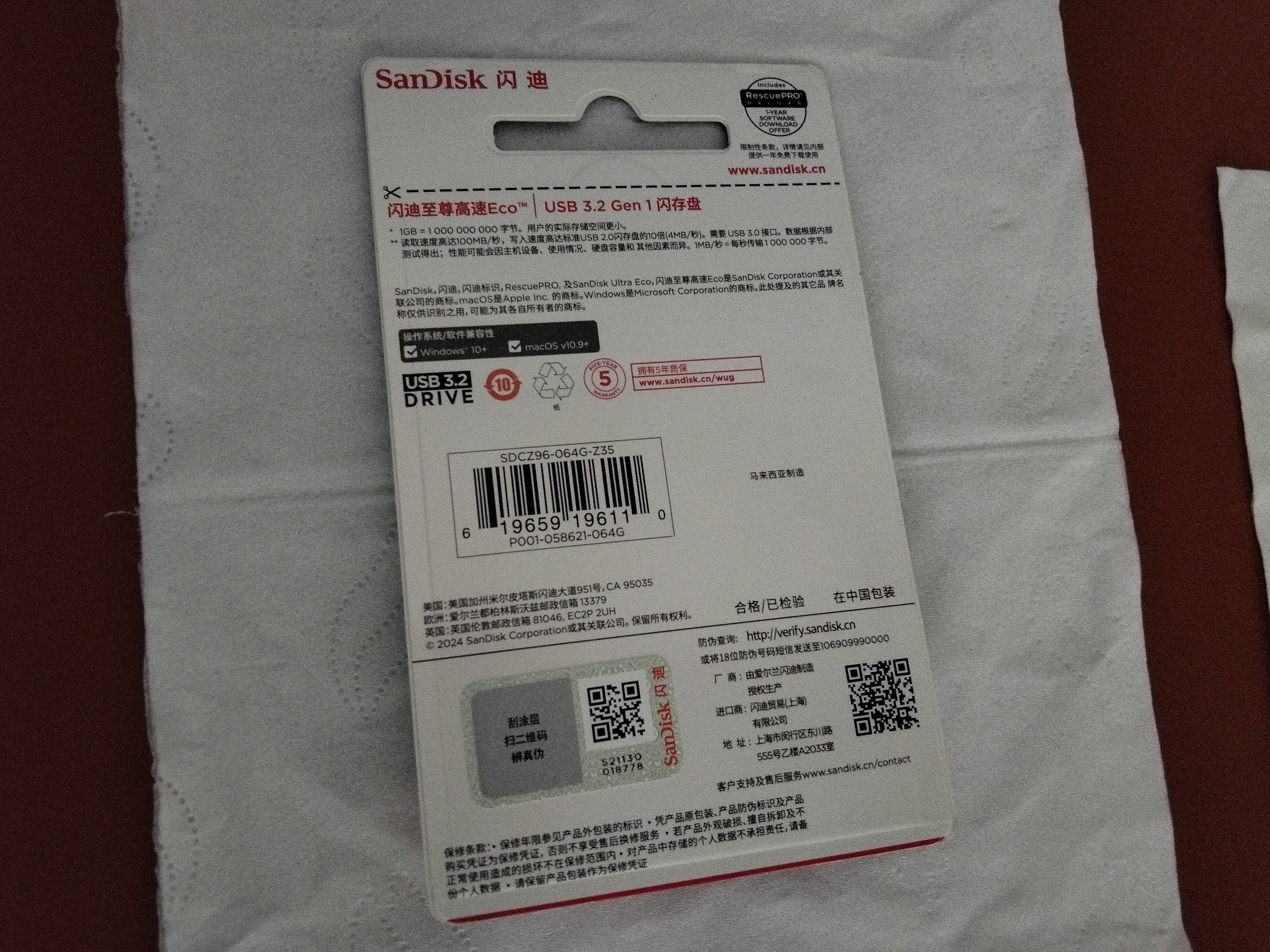 闪迪（SanDisk）64GB USB3.2 U盘 CZ96至尊高速Eco 读速100MB/s 环保材料 小巧便携 数据恢复 商务办公必备 实拍图