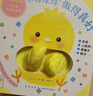 点读版小鸡球球好习惯手偶玩具书全2册 小鸡球球触感玩具书同系列入山智纸板书儿童绘本0-2岁宝宝书睡前故事儿童早教认知图书幼儿启蒙 支持小猴皮皮点读笔 点读书 发声书 有声书 早教发声书  实拍图