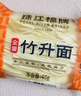 珠江桥牌全蛋竹升面65g*15包 手工面云吞面儿童挂面鸡蛋面 0添加面条礼盒 实拍图