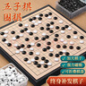 星星舟磁性五子棋围棋子儿童初学套装小学生带磁性标准棋盘磁吸六一礼物 实拍图