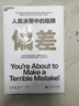价值 不懂如何做时间的朋友？ 高瓴创始人张磊亲述长期主义投资哲学 ，随书附赠寄语。马上拥有，提升你的投资格局！  金融证券投资经典 股票基金  湛庐图书 实拍图