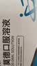 [芙露饮] 匹多莫德口服溶液10ml:0.4g*6支/盒 实拍图