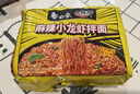 白象 方便面 拌面 大辣娇麻辣小龙虾干拌面115g*5袋 实拍图