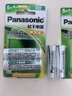 松下（Panasonic）5号五号充电电池2节三洋爱乐普技术适用于话筒相机玩具3MRC/2B无充电器HHR-3MRC/2B 实拍图