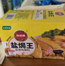 凤球唛盐焗鸡粉30g*12包 客家窑鸡鸭海鲜腌料小包装调味粉 实拍图