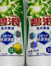 碧浪除菌洗衣原液夏日海风1.6斤瓶装 1次去黄 7天抑味【刘宇宁心选】 实拍图