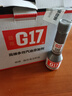 G17巴斯夫原液汽车摩托车汽油添加剂燃油宝除积碳除水喷油嘴清洗剂 实拍图