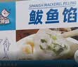 享鲜猫（鲅鱼馅+黄花鱼馅）海鲜饺子馅组合装1000g 每袋可包50只饺子 实拍图