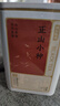 京东京造鲜来多 正山小种红茶250g武夷山原产高山茶园蜜香罐装茶叶 送礼 实拍图
