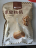楼兰蜜语 薄皮大核桃500g/袋*2 新疆纸皮核桃 新二核桃零食 果炒货  实拍图