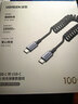 绿联车载弹簧伸缩充电线PD100W双头Type-C数据线CarPlay适用华为荣耀超级快充小米苹果17/16/15平板 实拍图