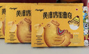 奥力给黄油鸡蛋曲奇饼干80g*3盒 薄脆小鸡饼干儿童宝宝网红休闲零食小吃 晒单实拍图