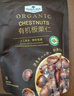 Member's Mark 有机板栗仁 1kg(10袋) 1kg 实拍图