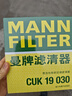 曼牌滤清器（MANNFILTER）带炭空调滤清器CUK1919M/CUK19030卡罗拉雷凌凯美瑞皇冠RAV4捷豹 实拍图
