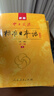 【自营单本包邮】标日 中级教材（最新版） 第二版（上下2册+2张光盘+电子书） 新版中日交流标准日本语 人民教育 实拍图
