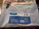 晨光(M&G)文具A4网格拉链袋办公文件袋资料袋学生试卷票据收纳拉边袋睿智系列10个装ADMN4068 实拍图
