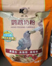 开元鹦鹉奶粉 升级版鸟粮小鸟手养鹦鹉雏鸟饲料营养乳粉幼鸟食 实拍图