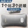 奥克斯（AUX）【大号更热｜暖全身】热水袋暖水袋充电大号暖手宝被窝暖手脚神器 实拍图