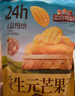 三只松鼠益生元芒果干508g/袋 休闲零食水果干蜜饯果脯办公室小吃量贩装 实拍图