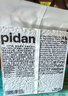 pidan猫砂 纯豆腐猫砂2.4kg*4包强力吸臭不易带出 可冲厕所非膨润土砂 实拍图
