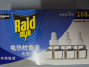 雷达（Raid）电热蚊香液168晚3瓶替换装 无加热器  无香型 驱蚊液驱蚊用品 实拍图