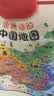 乐乐鱼（leleyu）早教有声挂图会说话的中国地图点读儿童玩具男女孩六一儿童节礼物 实拍图