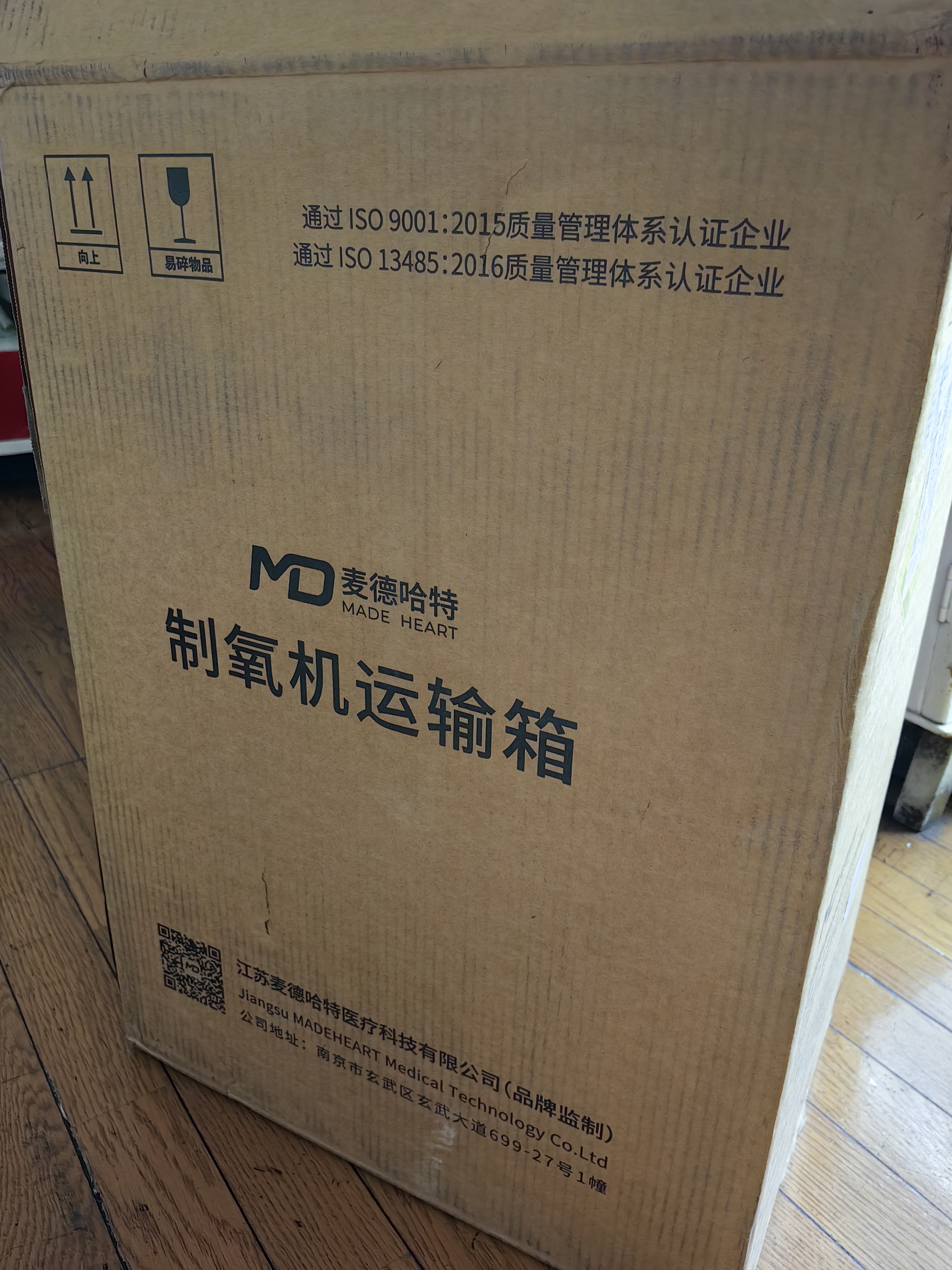 麦德哈特制氧机家用老人医用级吸氧机5L升孕妇氧气机带雾化慢阻肺十大牌子 实拍图