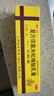 [赛凡]复方倍氯米松樟脑乳膏 20g 5支装 20g复方倍氯米松樟脑乳膏无极膏正品皮肤瘙痒消炎镇痛止痒抗菌皮炎湿疹 实拍图