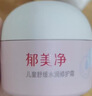 郁美净儿童倍润保湿修护面霜100g护肤补水滋润青少年宝宝润肤霜 实拍图